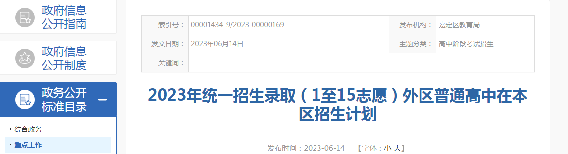 Ϻζ2023y(tng)һ115־Ը^(q)ͨڱ^(q)Ӌ(j)