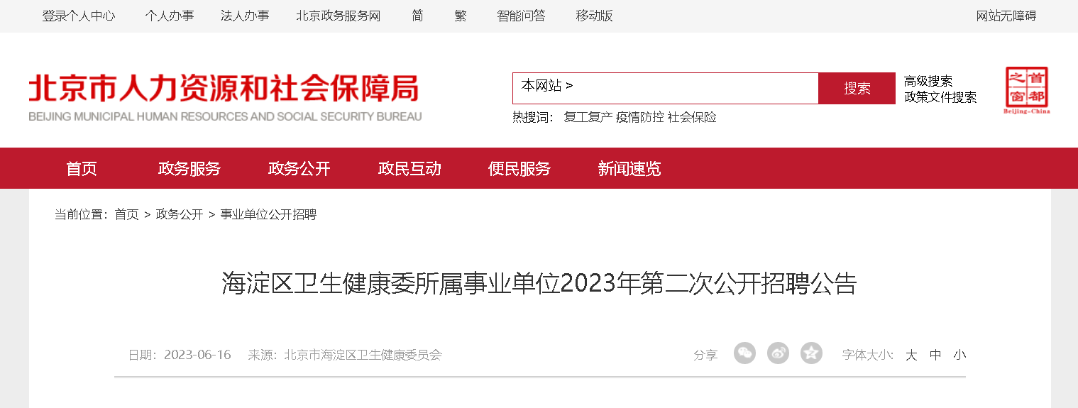 2023ίҵλڶιƸ棨ʱ䣺620-29գ