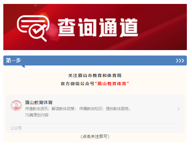 üɽ�н������������п���֣�2023���Ĵ�üɽ�п��ɼ���ѯ����ѿ�ͨ