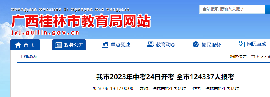 2023Vпr(sh)g62426 124337ˈ(bo)