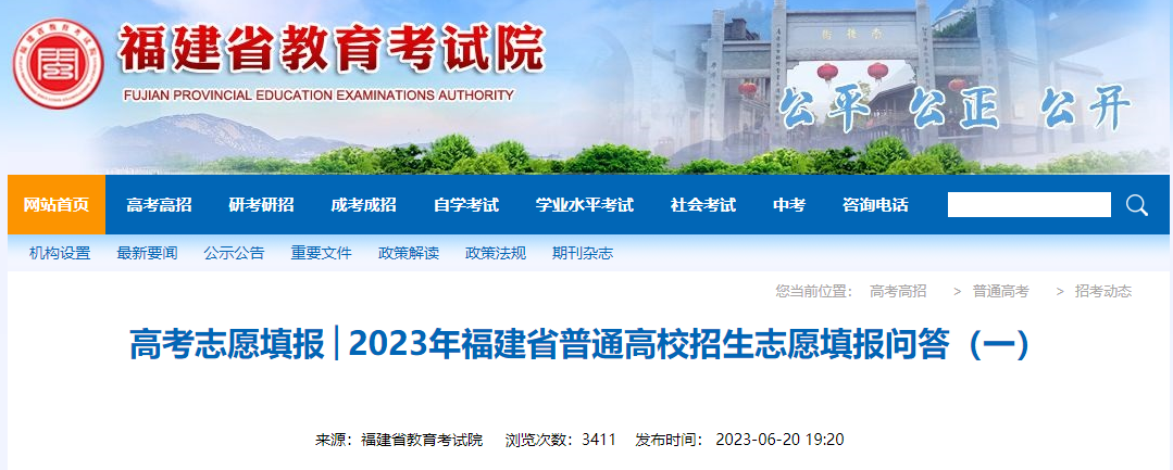 2023긣ʡͨУ־Ը(bo)һ