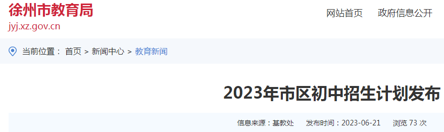 2023�꽭�������������������ƻ�����