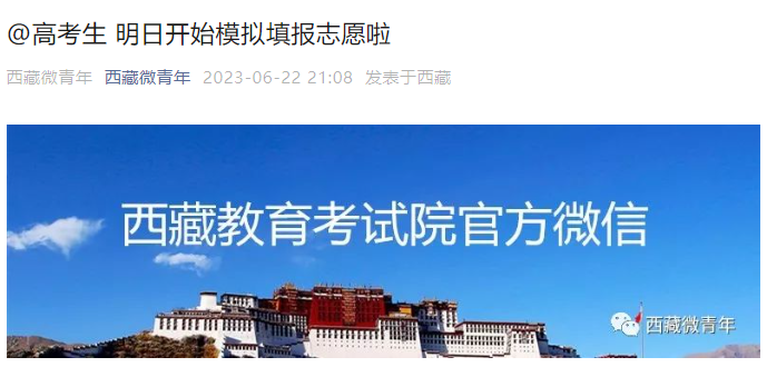 2023ͨߵȌW(xu)УģM־Ը(bo)f