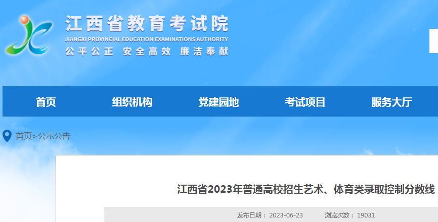 ʡ2023ͨУˇgwȡƷ֔(sh)