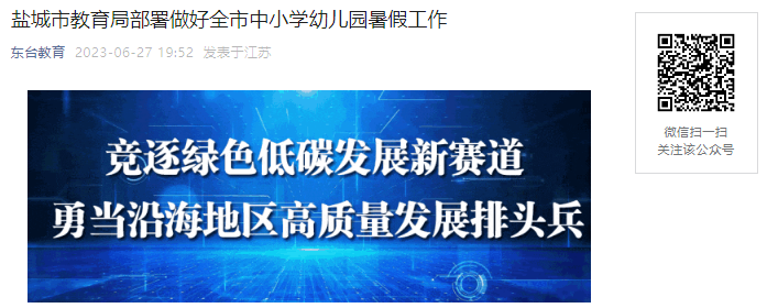 !2023꽭γСѧ׶԰ٷżٺ＾ѧʱѶ