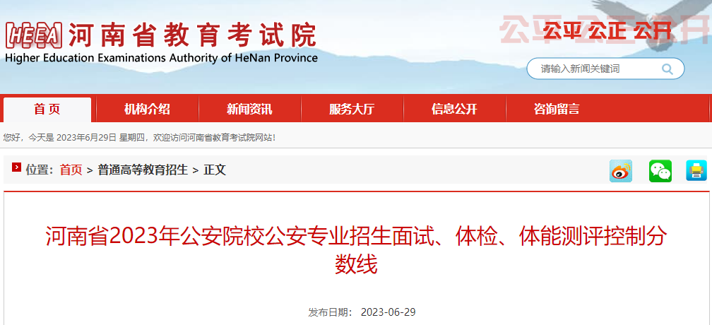 ����ʡ2023�깫��ԺУ����רҵ�������ԡ���졢���ܲ������Ʒ�����