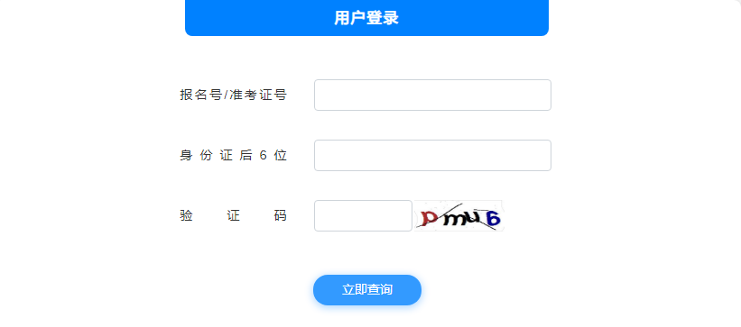 2023年四川遂宁中考成绩录取查询入口（已开通）