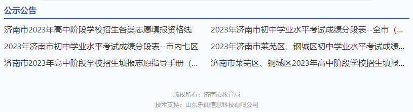 ɽ������2023����н׶�ѧУ�����־Ըָ���ֲᣨ�������������ֳ�����