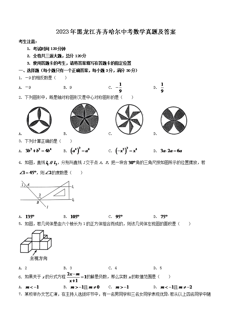 2023RRп(sh)W(xu)}