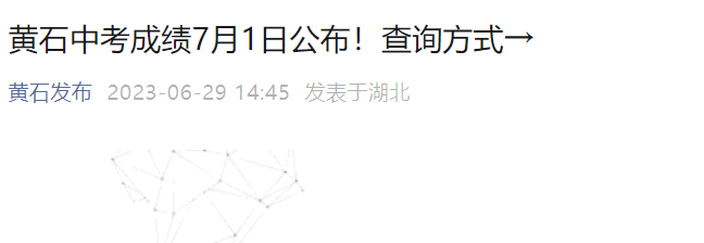 2023�������ʯ�п��ɼ���ѯʱ�估��ʽ��7��1��