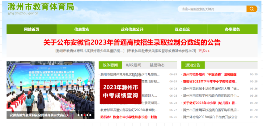 нп֣2023갲ճпɼѯѿͨ