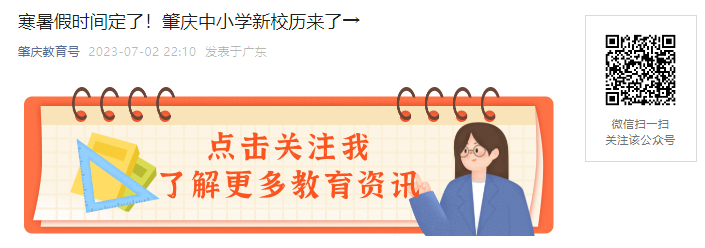 ٺͿѧʱ䶨!2023-2024ѧ㶫СѧУ