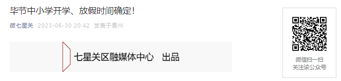 ذ!2023ݱϽСѧѧٷżʱȷ