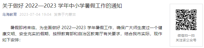 78½ż!2023ɹںСѧ׶԰ٷżٺͿѧʱ¯