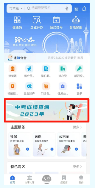 пYӍW(wng)2023пɿԃ?ni)ϵy(tng)_ͨ[п?jn)?sh)]