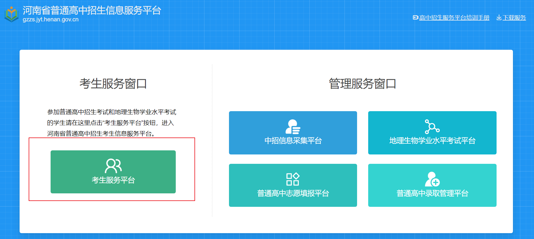 2023Qпɿ(j)ԃ(xn)?ni)_(ki)ͨ ʡͨϢ(w)ƽ_(ti)ɲ