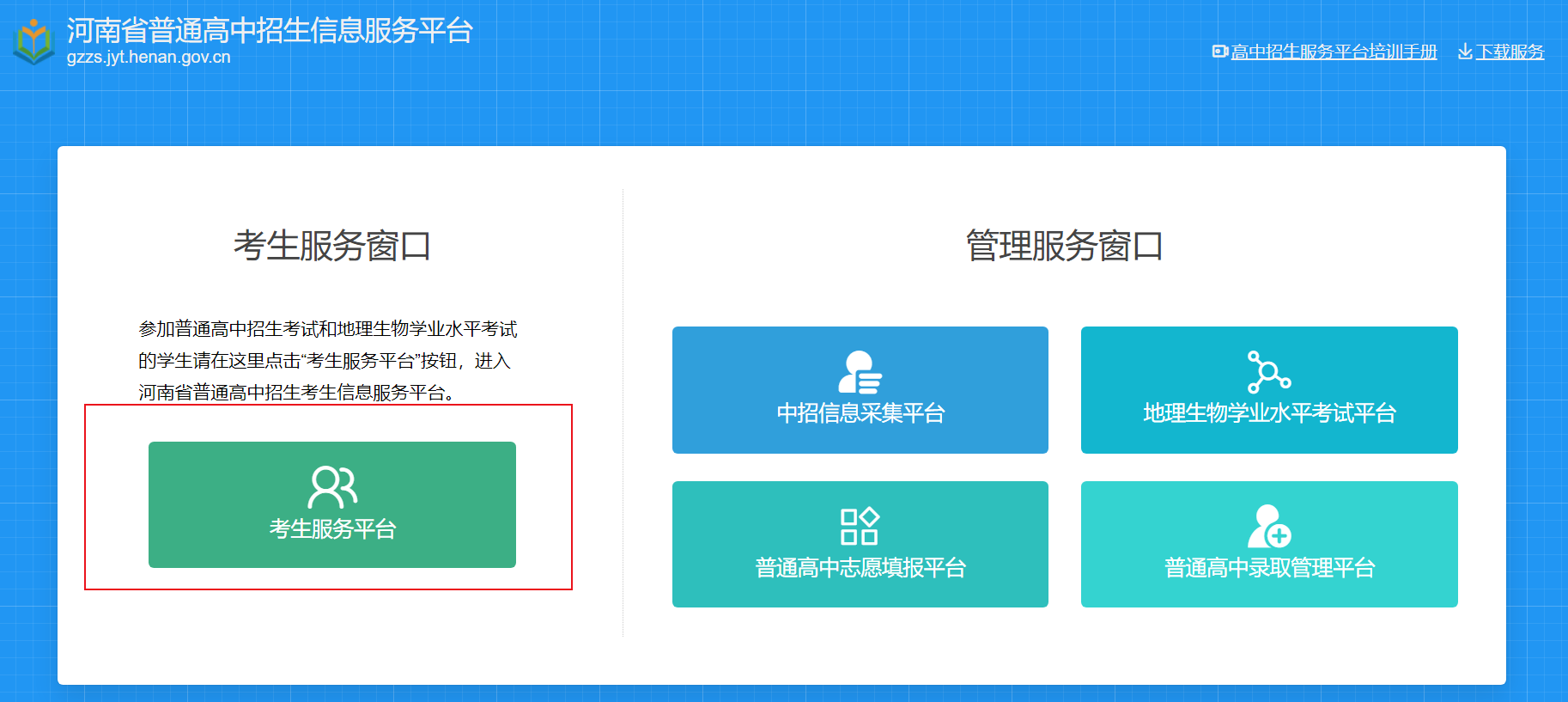 2023年河南信阳中考成绩查询入口7月11日正式开通 7月8日起可在学校查分