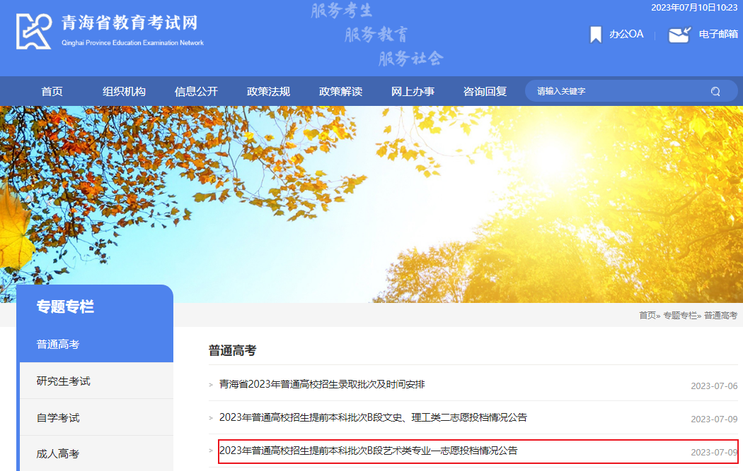 ຣʡ2023ͨУǰBרҵһ־ԸͶ