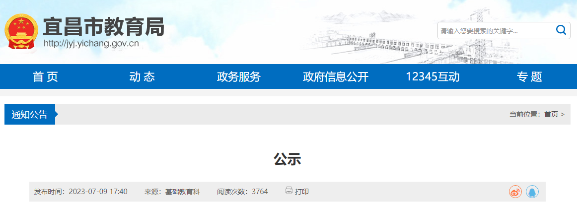 2023˲һЌW(xu)މЌW(xu)A(y)ȡιʾ