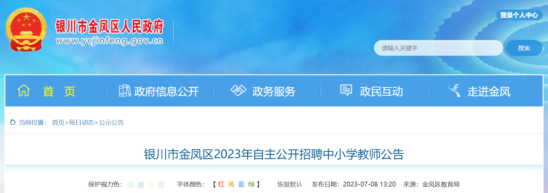 2023yнP^(q)ƸСW(xu)̎185˹棨(bo)r(sh)g715-19գ