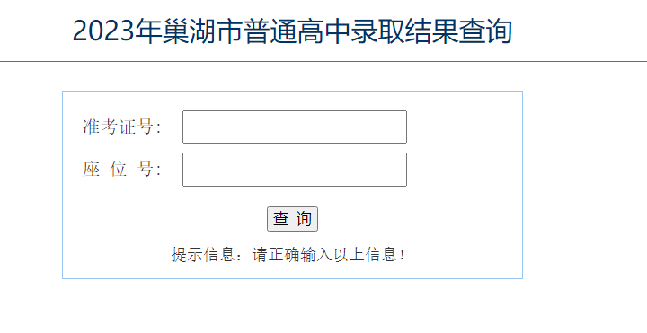 2023갲ճпȡY(ji)ԃ?ni)ڣhttps://chcj.hfzsks.org/[_(ki)ͨ]