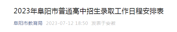 2023갲ոͨȡճ̰ű