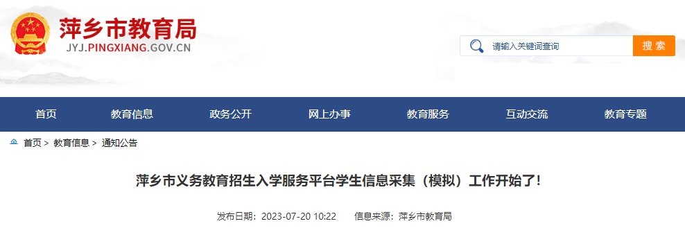 2023꽭Ƽѧƽ̨ѧϢɼģ720