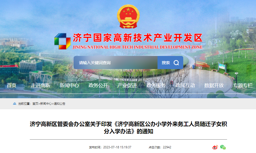 !2023ɽСѧԱǨŮѧ취̨