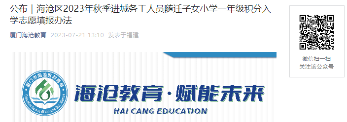 2023긣ź＾ǨŮСѧһ꼶ѧ־Ըʱ䣺724-25