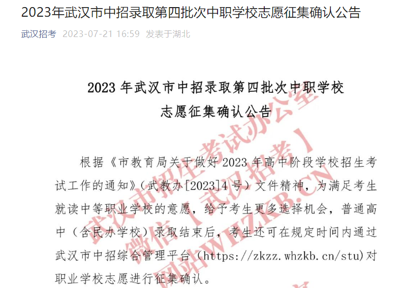 2023������人������¼ȡ����������ְѧУ־Ը����ȷ�Ϲ���