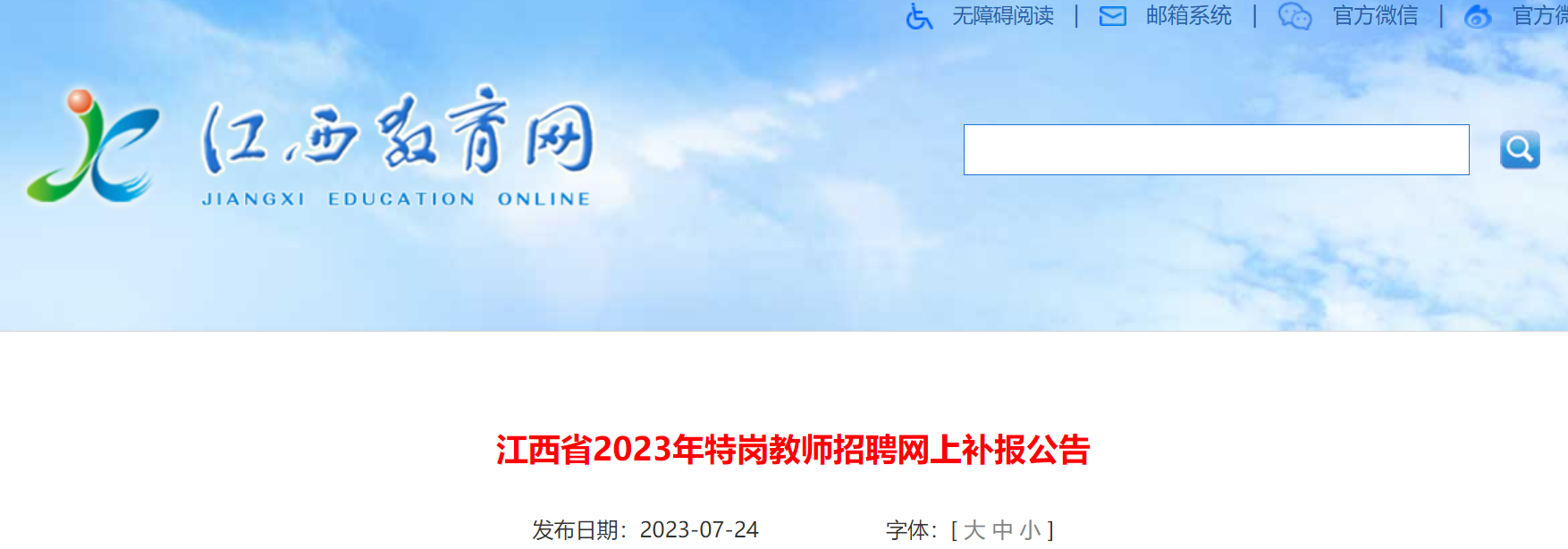 2023꽭؍̎ƸW(wng)a(b)(bo)棨726?qng)?bo)