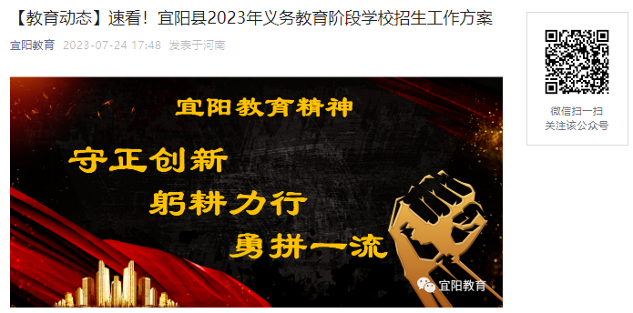 ҳ!2023СѧϢɼʱ乫