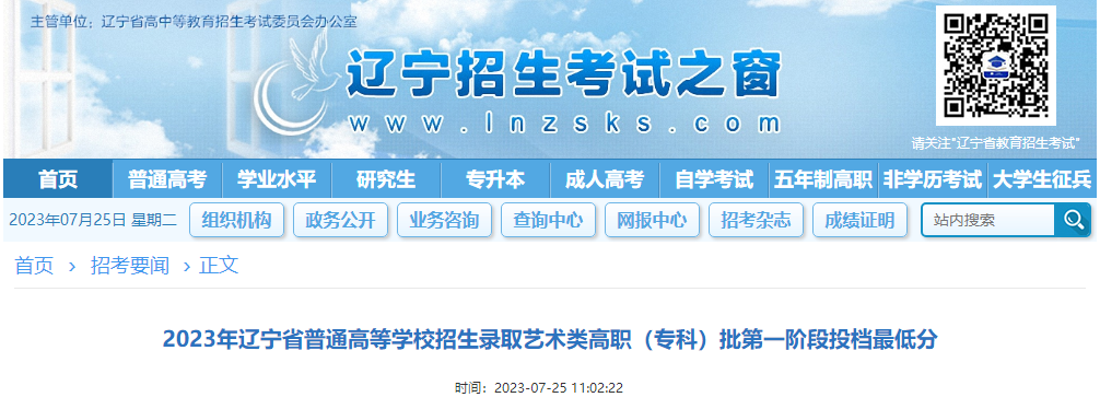 2023ʡ߿¼ȡְרƣһ׶Ͷͷ