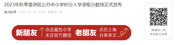 ҳ!2023＾㶫麣Сѧѧ¼ȡʽ