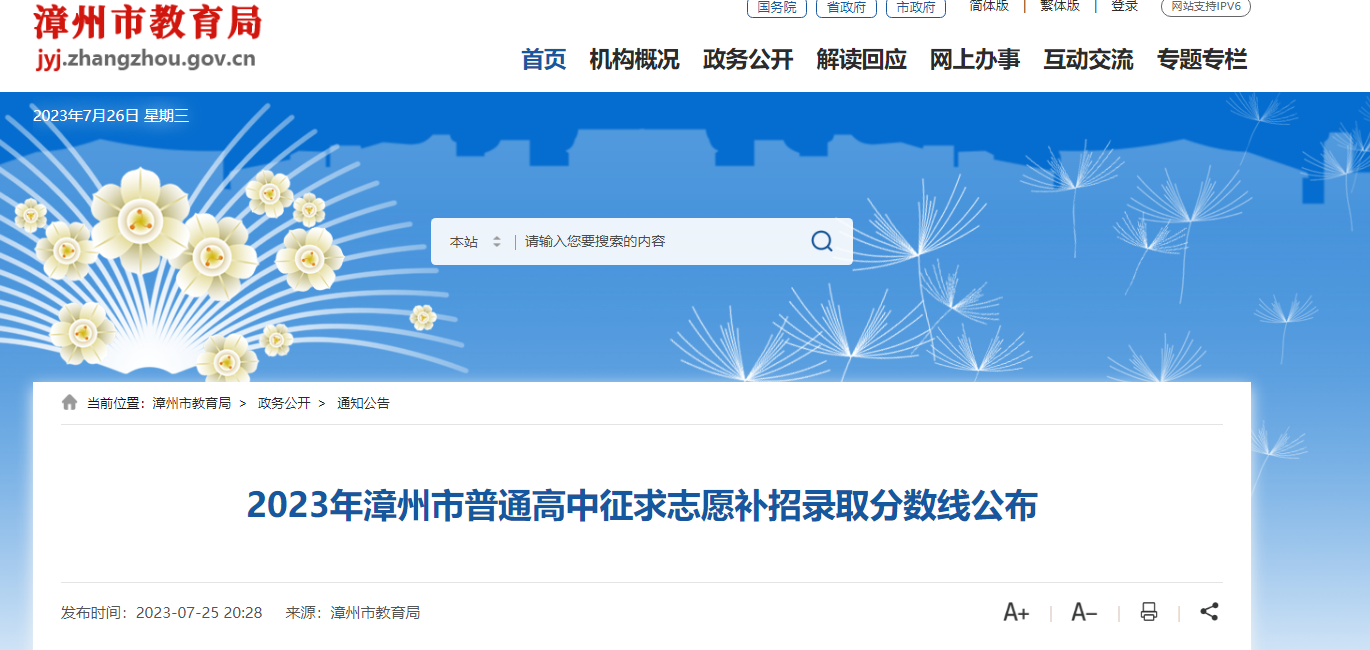2023긣ͨ־Ըa(b)ȡ?jn)?sh)