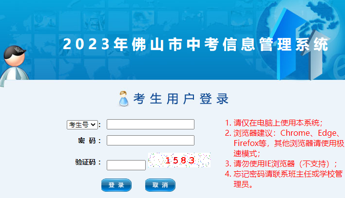 2023㶫ɽп¼ȡѯڣѿͨ