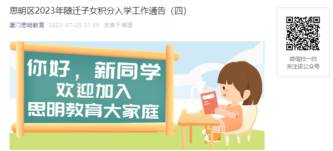 ˼2023СѧǨŮѧȷѧֹʱ䣺72724ʱ