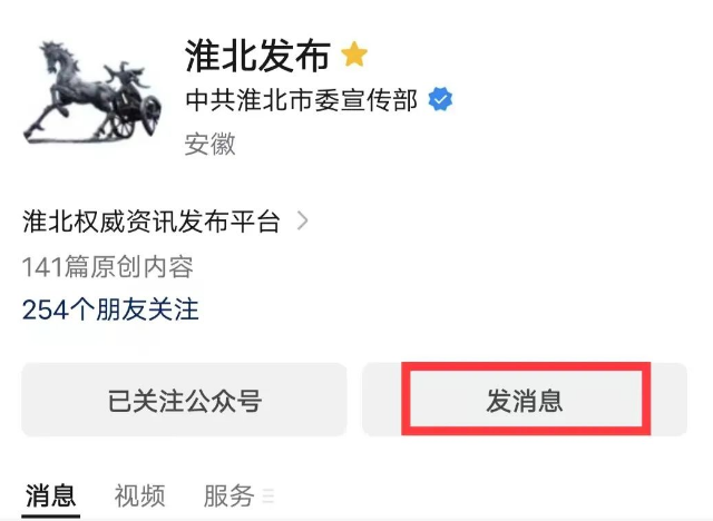 2023年安徽淮北中考录取结果查询入口：https://hbjy.huaibei.gov.cn/[已开通]