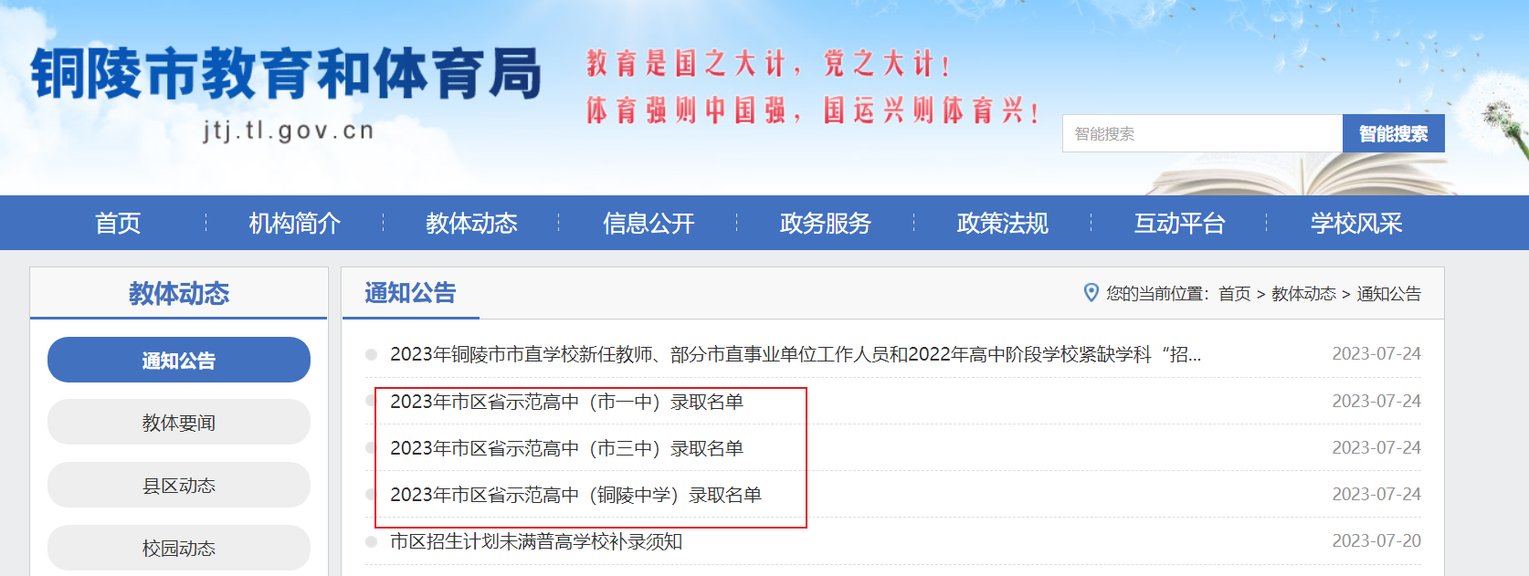 2023갲~Ѕ^(q)ʡʾȡΣһ~ЌWȡԃ