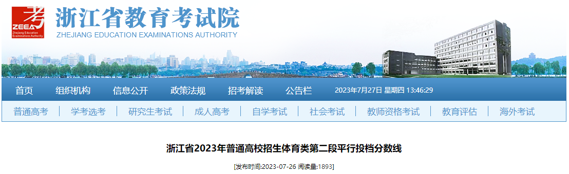 㽭ʡ2023ͨУwڶƽͶn֔(sh)