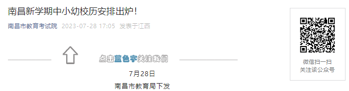 91տѧ!2023꽭ϲ＾Сѧѧʱ乫