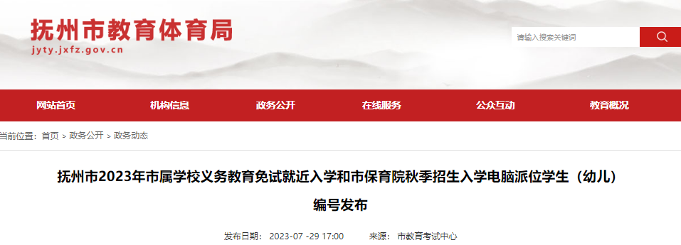 2023꽭СѧԾͽѧбԺ＾λѧ(׶)ŷ