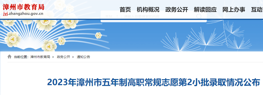 2023긣ƸҎ(gu)־Ը2Сȡr