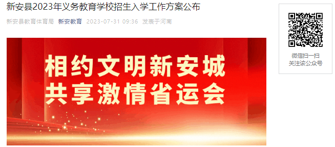 82Ϣɼ!2023°Сѧѧ̨