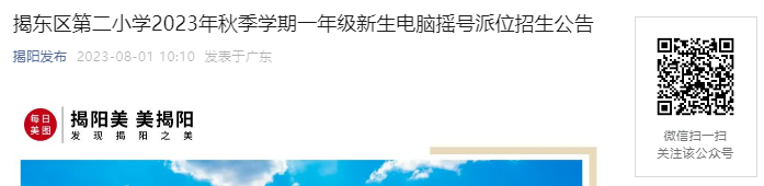 2023㶫нҶڶСѧ＾һ꼶ҡλ