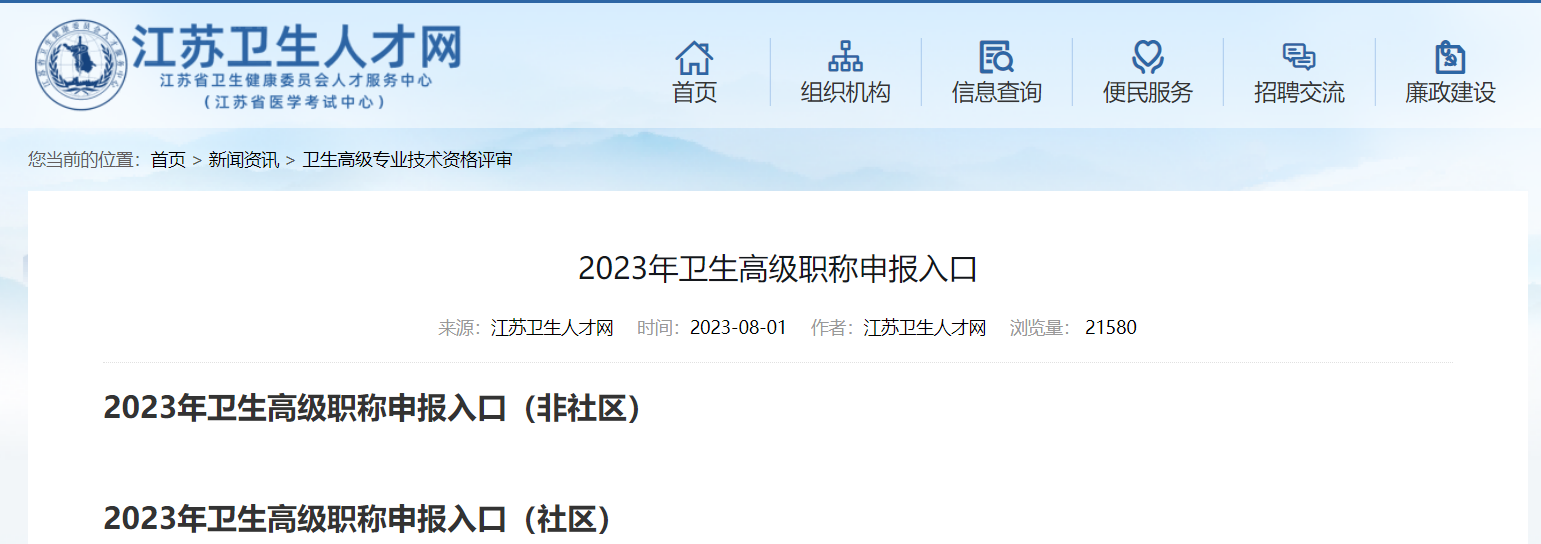 2023꽭߼ְ걨[ѿͨ]