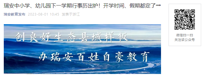 ص!2023㽭Сѧ׶԰＾ѧʱ乫