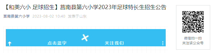 2023ɽصСѧس[813ǰ]