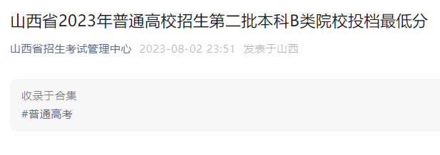 2023ɽͨУڶBԺУͶͷ߹