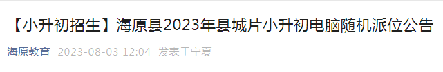 l(wi)ԭh2023hƬСXSCλ棨־Ըrg845գ